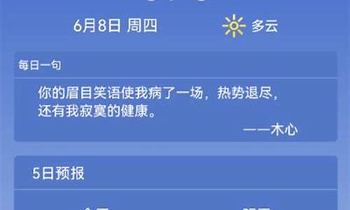 今天莱西天气预报24小时_今天莱西天气预报