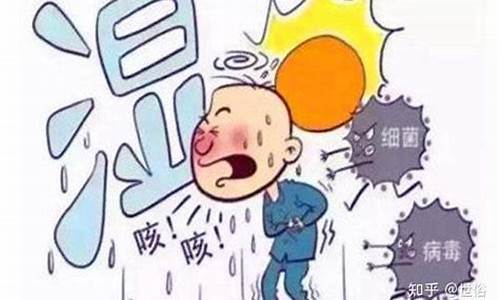 天气湿热会引起什么_天气湿热容易得什么病