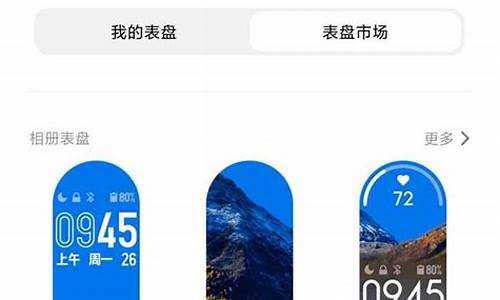 怎样添加小米手环桌面天气_小米手环如何添