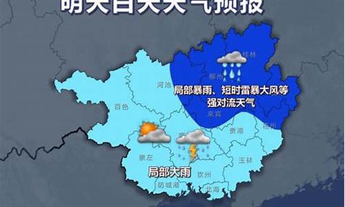 广西南天气预报一周天气_广西天气预报查询一周