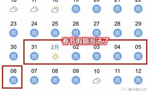 2021年2月泸州天气预报_过年天气预报