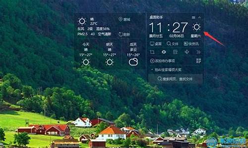 桌面天气显示不见了怎么办_桌面天气不显示