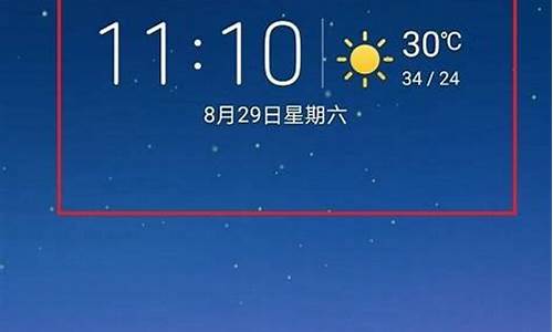 怎样删除华为桌面天气显示_怎么删除华为桌面天气