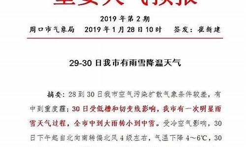 周口项城天气预报15天_周口项城天气预报15天查询百度百科