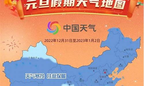 2021年河南元旦天气情况看一下_元旦期间河南各地天气