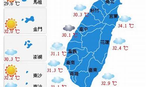 3月4日台北天气预报_4月台北天气预报