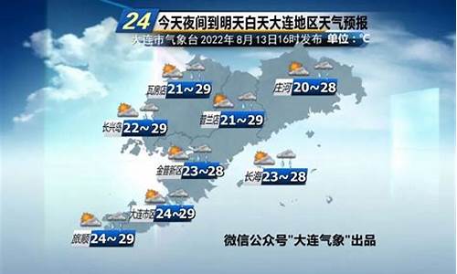 大连天气12号份天气_大连天气12号份天气预报查询