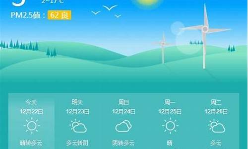 龙泉未来天气_龙泉天气预报文案