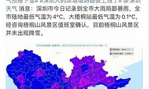 深圳龙江下雪天气怎么样_深圳龙江下雪天气