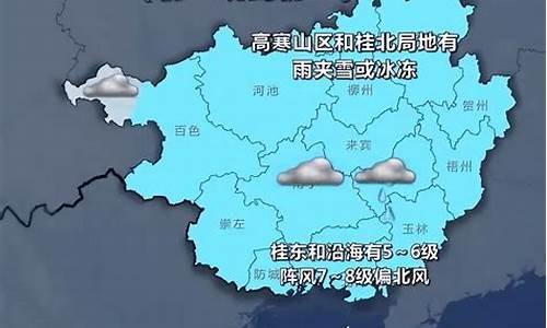 南宁春节天气预报2024年_南宁春节天气预报