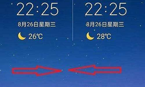 华为手机天气组件怎么添加_华为添加天气组件失败