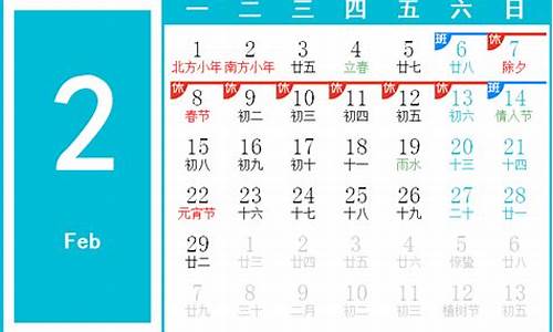 2016年北京2月份天气_北京2020年2月的天气情况