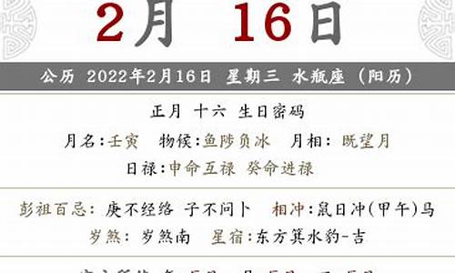 2021年正月初天气_农历2022年正月天气