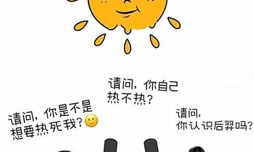 天气炎热的自拍文案_夏天热的自拍说说