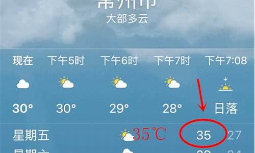 常州九月天气预报24小时_常州九月天气预报