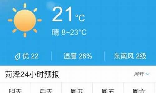 高唐天气24小时_高唐24小时天气查询