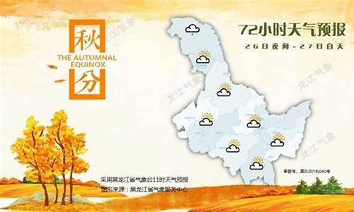 大兴安岭地区天气预报_大兴安岭地区天气预报今天