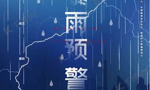 天气预报暴雨只是预暴_天气预报暴雨只是预暴风雨吗