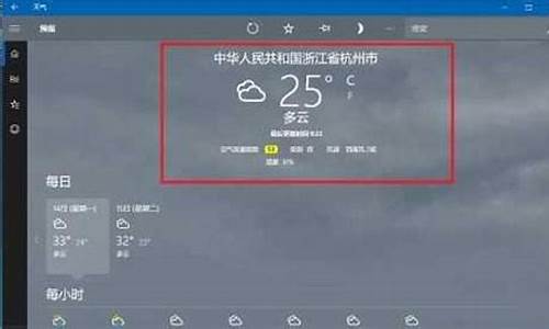 天气预报不更新怎么设置_怎样设置天气不用更新