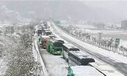 过年大雪天气高速_大雪天高速限速多少