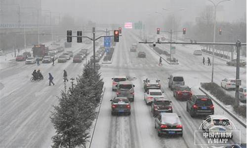 长春天气暴雨预警_长春暴雪天气预警