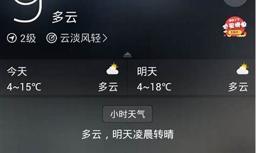 天气里面怎么删除城市_天气管理怎么删除城市