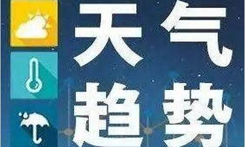 山西未来天气预报15天_山西未来天气预报15天准确