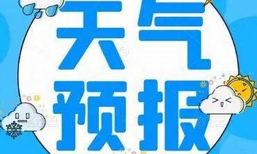 天气预报靖边天气预报30天_天气预报靖边天气预报