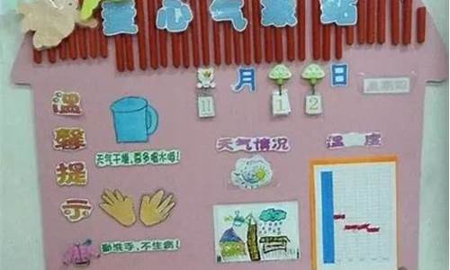 幼儿园天气温馨提示_幼儿园天气提醒的温馨短信