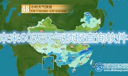 运城未来60天天气_运城未来60天天气预