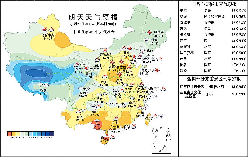 瓦岗寨景区今日天气(瓫安县今日天气)