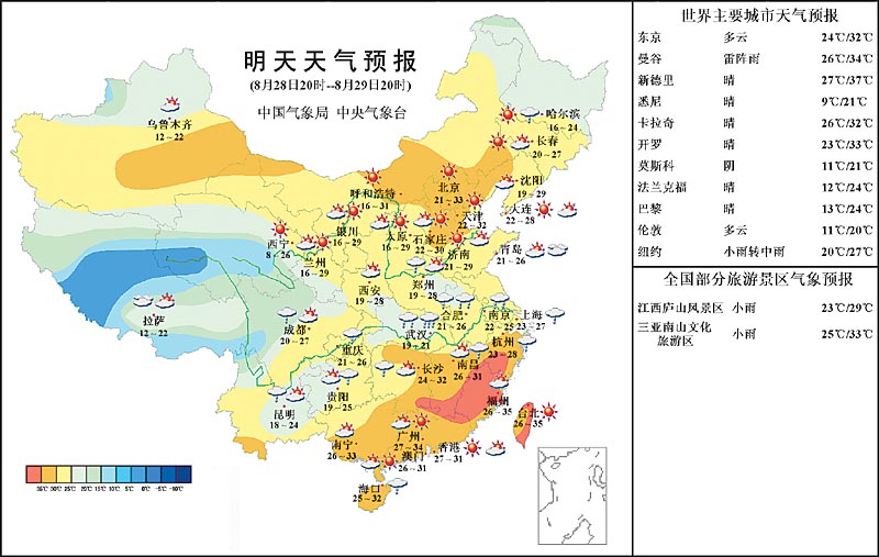 中央气象台台风实时路径