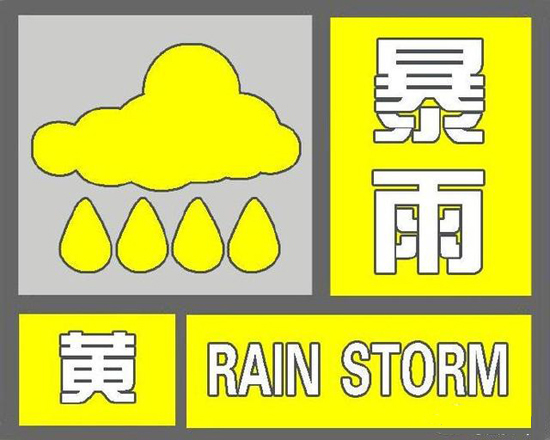 常州市武进区实时天气预报