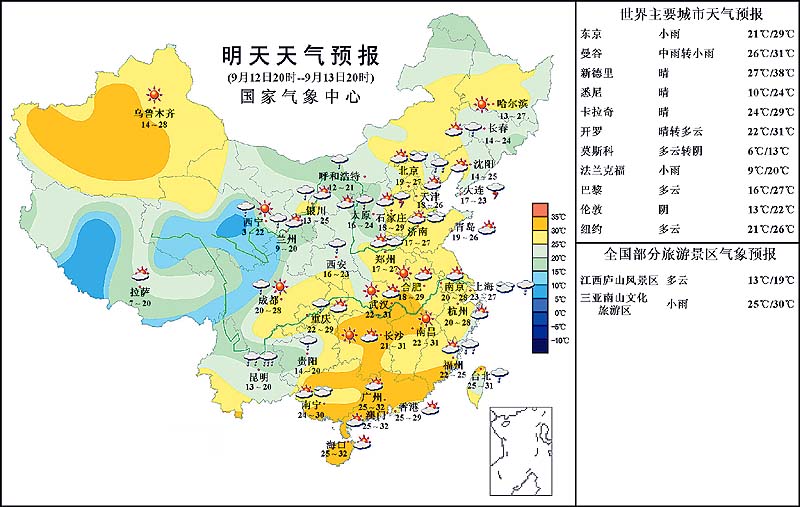 太原今日实时天气预报查询