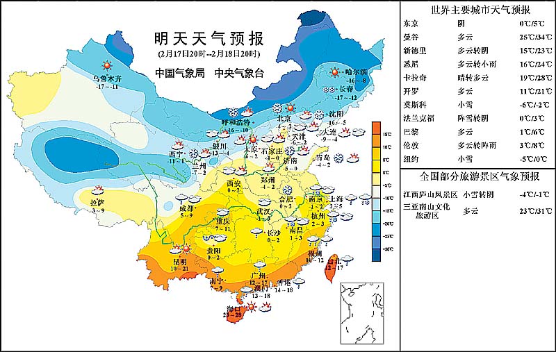 辽宁丹东天气预报一周7天