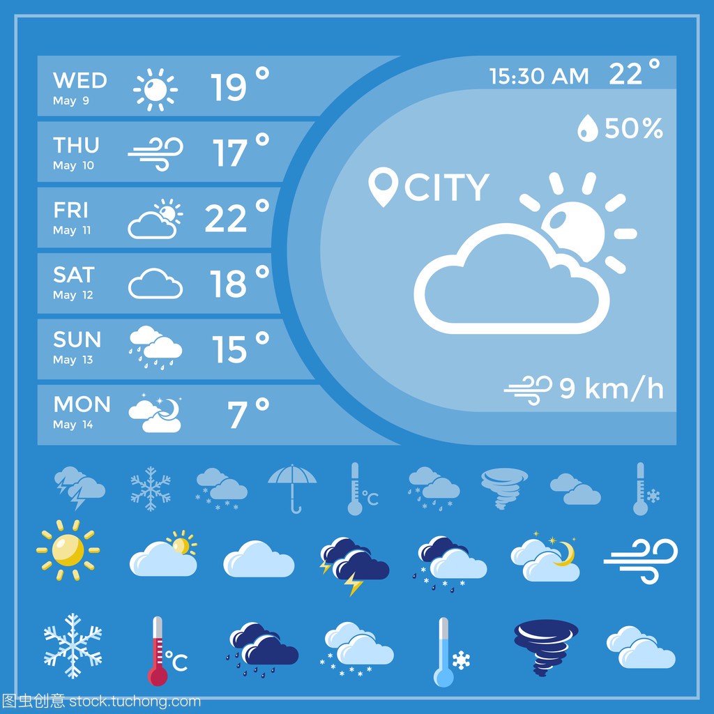 实时天气桌面