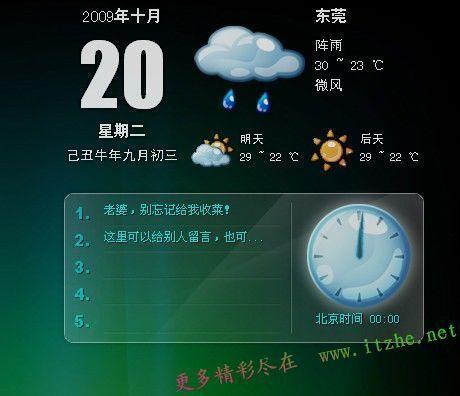 武汉今日24小时实时天气