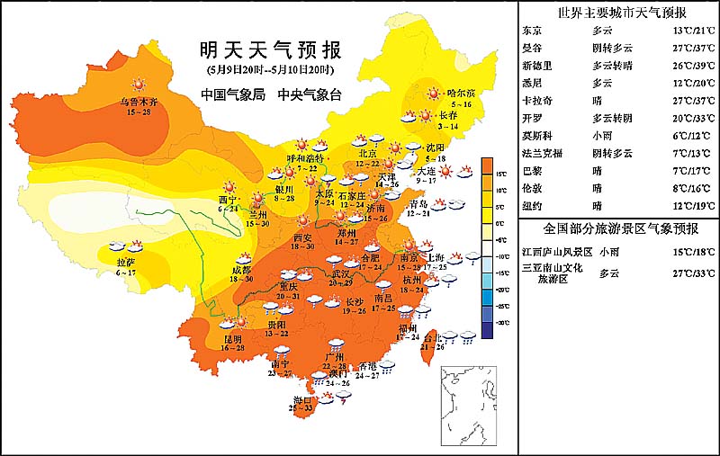 长沙天气15天精确预报查询(长沙天气30天天气预报)