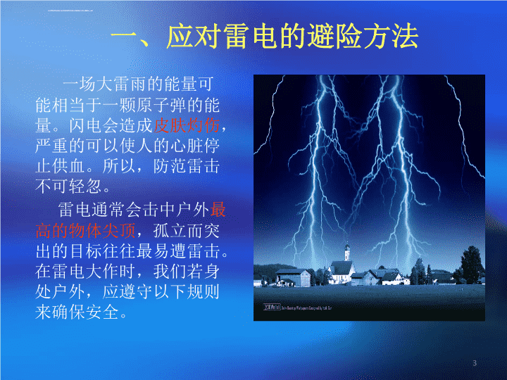 绥中县今日天气预报