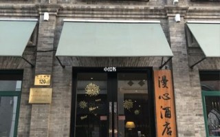 前门附近快捷酒店