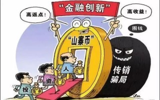 派币是什么？