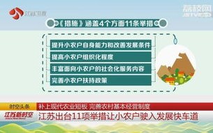 江苏省出台政策措施支持城市更新行动周报