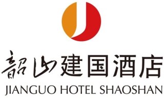 建国酒店集团有限公司