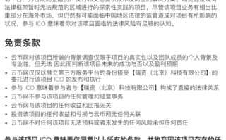 币云交易所官网下载