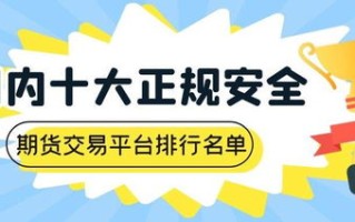 【探秘金融新纪元】十大交易所平台VIP会员卡，一键解锁全球财富！