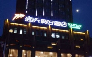 青年阳光酒店东渡店