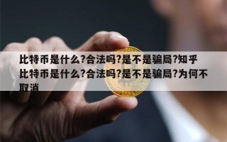 比特币在香港交易是否合法