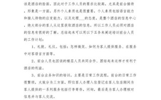 前台主管工作总结及计划