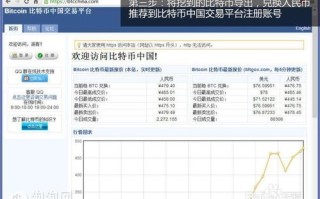 数字矿工的奇幻之旅