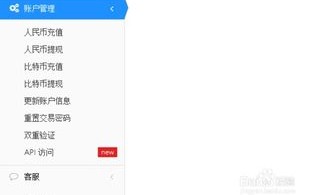 比特币交易网app现在叫什么